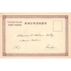 Rare collectable postcards of Japan. Vintage Postcards of Japan