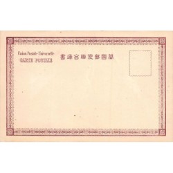 Rare collectable postcards of Japan. Vintage Postcards of Japan