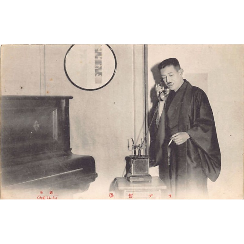 Rare collectable postcards of Japan. Vintage Postcards of Japan