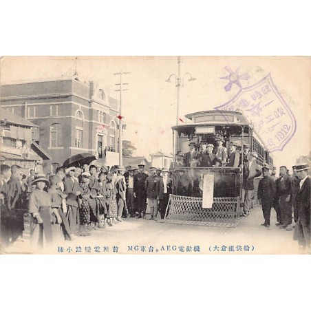 Rare collectable postcards of Japan. Vintage Postcards of Japan