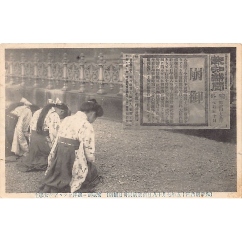 Rare collectable postcards of Japan. Vintage Postcards of Japan