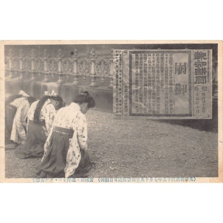 Rare collectable postcards of Japan. Vintage Postcards of Japan