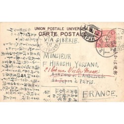 Rare collectable postcards of Japan. Vintage Postcards of Japan