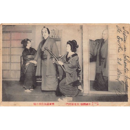 Rare collectable postcards of Japan. Vintage Postcards of Japan