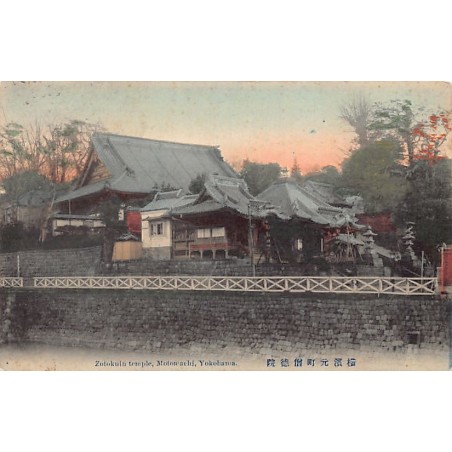 Rare collectable postcards of Japan. Vintage Postcards of Japan