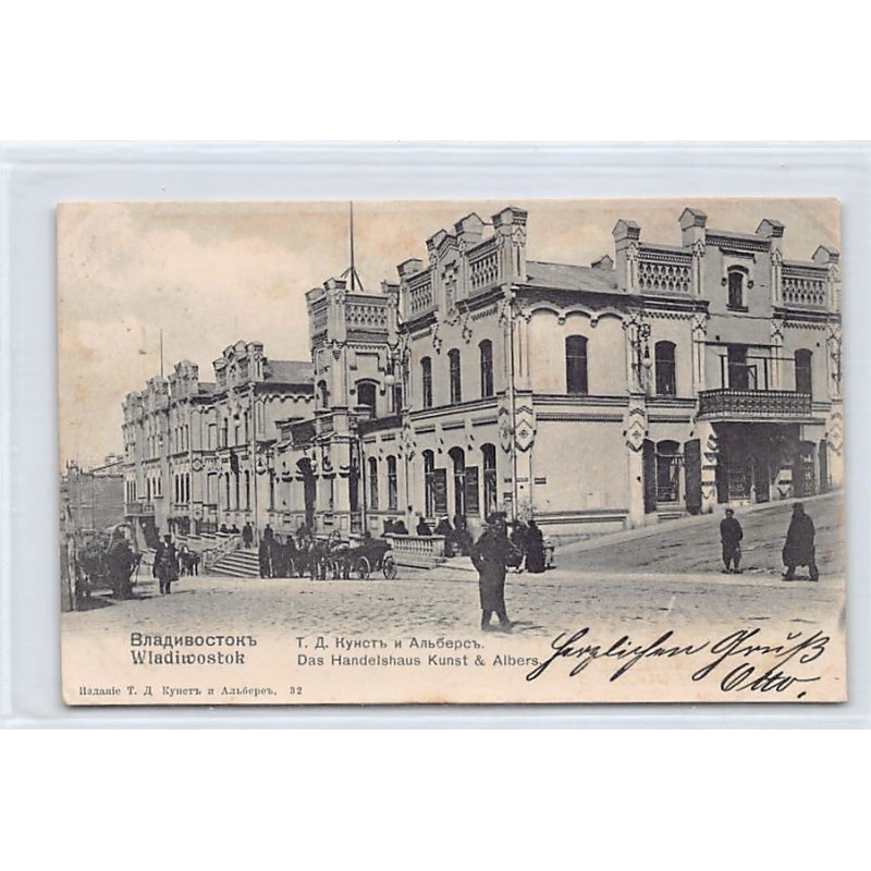 Rare collectable postcards of RUSSIA. Vintage Postcards of RUSSIA