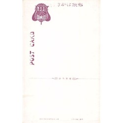 Rare collectable postcards of Japan. Vintage Postcards of Japan