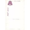 Rare collectable postcards of Japan. Vintage Postcards of Japan