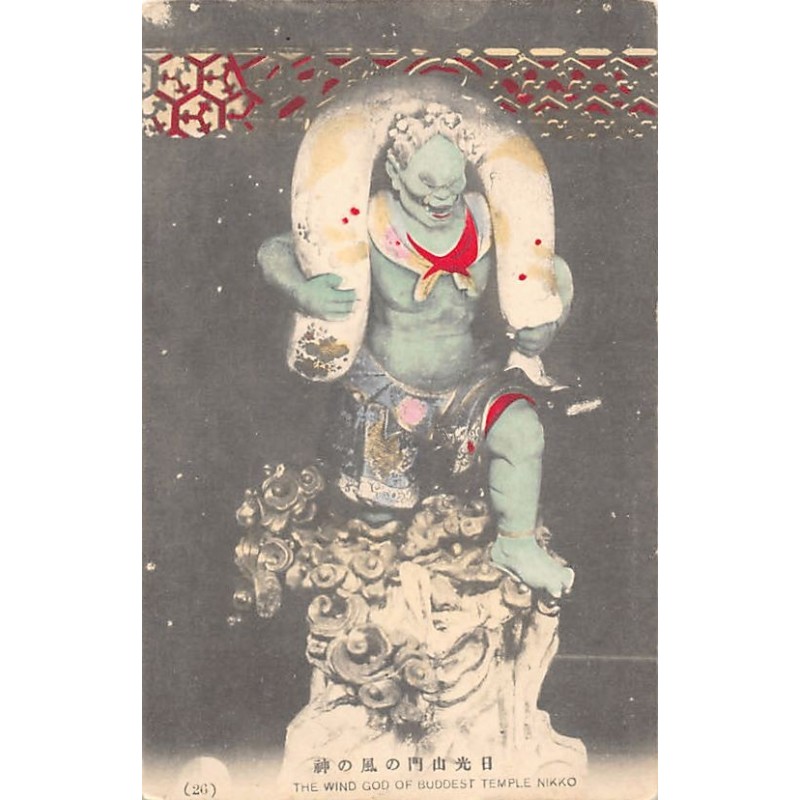 Rare collectable postcards of Japan. Vintage Postcards of Japan