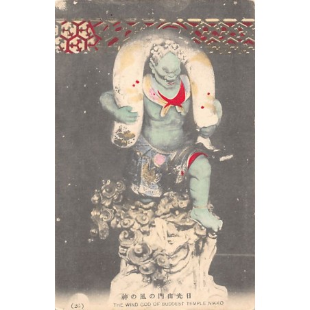 Rare collectable postcards of Japan. Vintage Postcards of Japan
