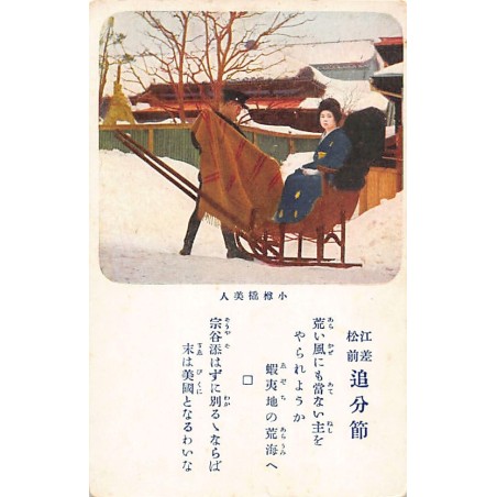 Rare collectable postcards of Japan. Vintage Postcards of Japan
