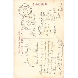 Rare collectable postcards of Japan. Vintage Postcards of Japan