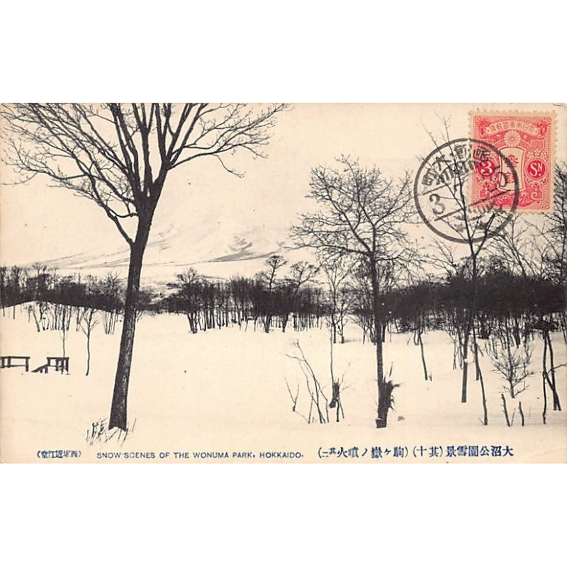Rare collectable postcards of Japan. Vintage Postcards of Japan