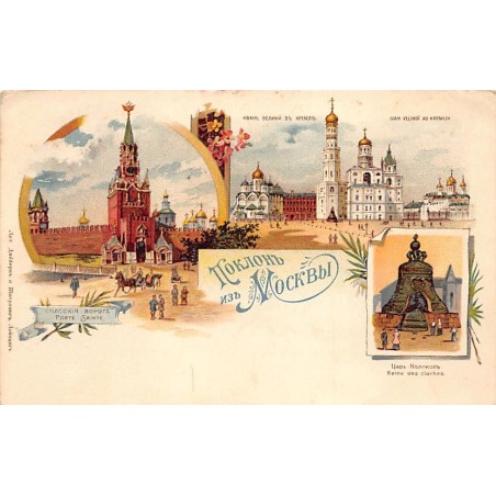 Rare collectable postcards of RUSSIA. Vintage Postcards of RUSSIA