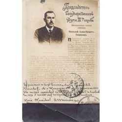 Rare collectable postcards of RUSSIA. Vintage Postcards of RUSSIA