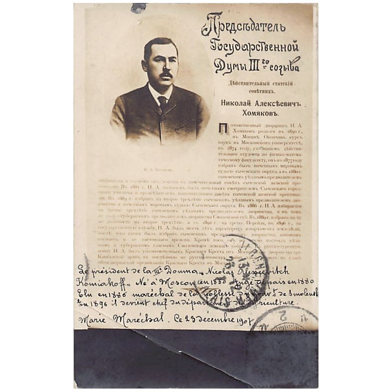 Rare collectable postcards of RUSSIA. Vintage Postcards of RUSSIA