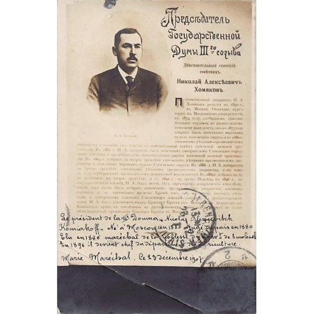 Rare collectable postcards of RUSSIA. Vintage Postcards of RUSSIA