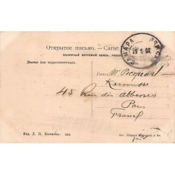 Rare collectable postcards of RUSSIA. Vintage Postcards of RUSSIA