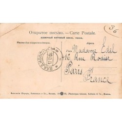 Rare collectable postcards of RUSSIA. Vintage Postcards of RUSSIA