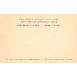 Rare collectable postcards of RUSSIA. Vintage Postcards of RUSSIA