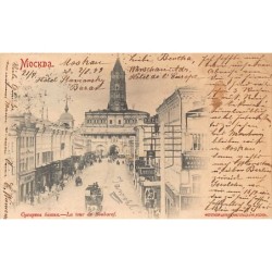 Rare collectable postcards of RUSSIA. Vintage Postcards of RUSSIA