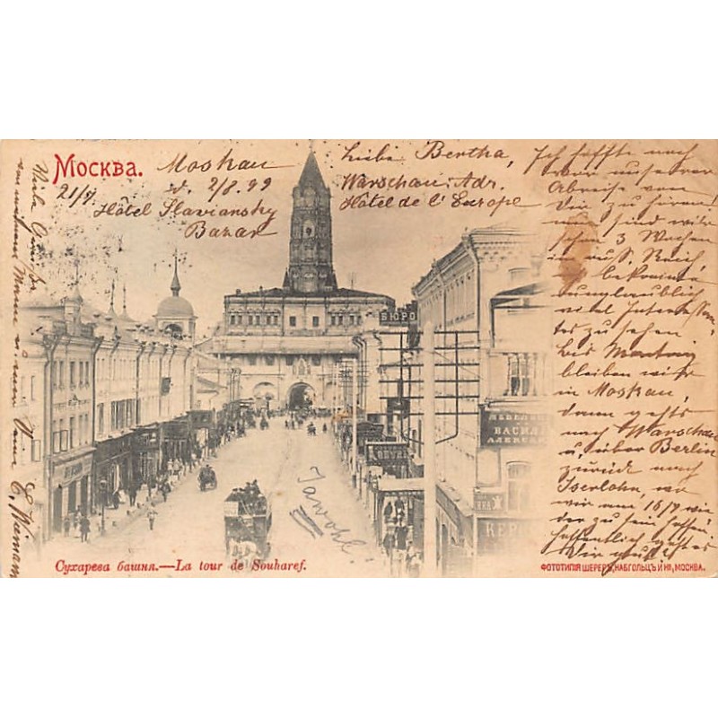 Rare collectable postcards of RUSSIA. Vintage Postcards of RUSSIA