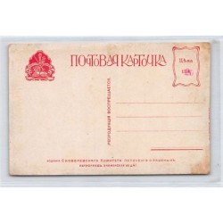 Rare collectable postcards of RUSSIA. Vintage Postcards of RUSSIA