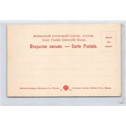 Rare collectable postcards of RUSSIA. Vintage Postcards of RUSSIA