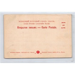 Rare collectable postcards of RUSSIA. Vintage Postcards of RUSSIA