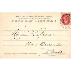 Rare collectable postcards of RUSSIA. Vintage Postcards of RUSSIA