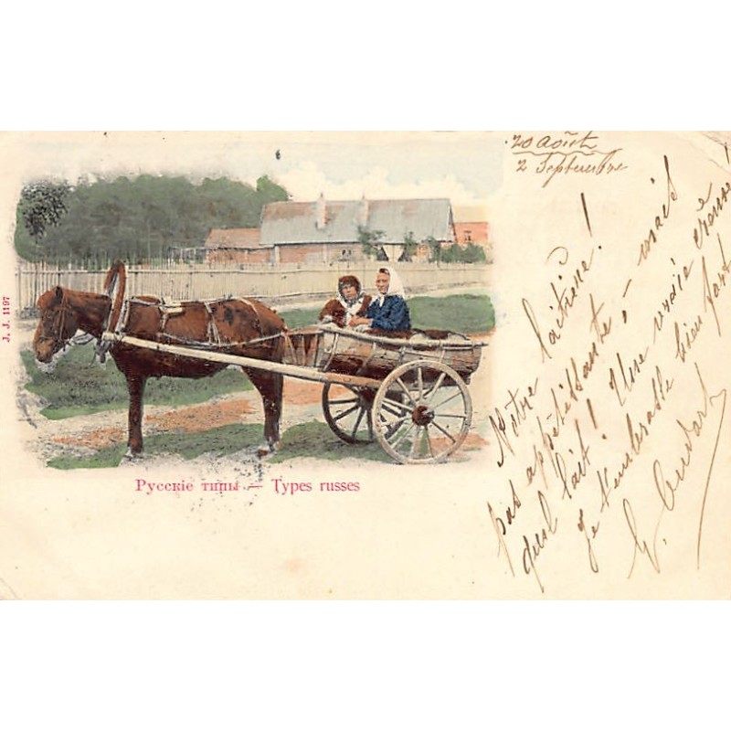 Rare collectable postcards of RUSSIA. Vintage Postcards of RUSSIA