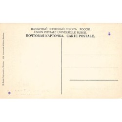 Rare collectable postcards of RUSSIA. Vintage Postcards of RUSSIA