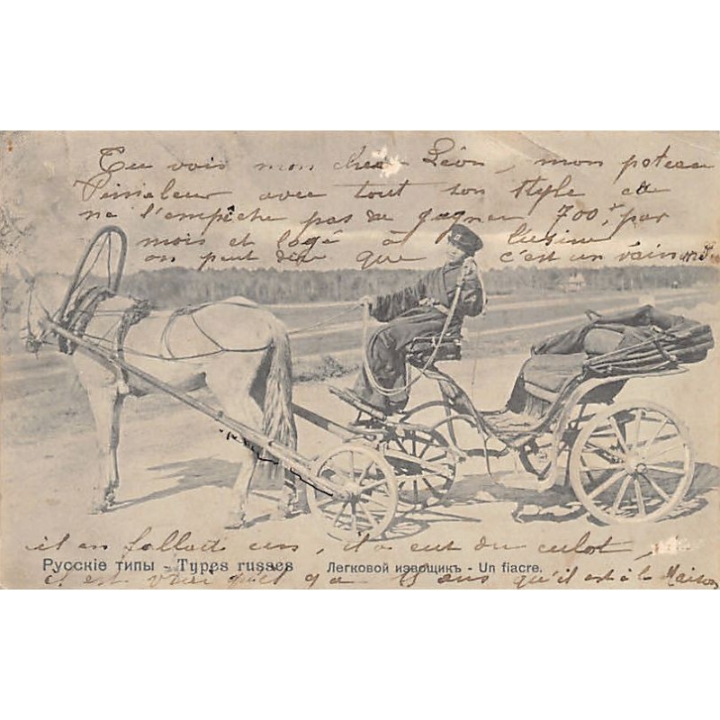 Rare collectable postcards of RUSSIA. Vintage Postcards of RUSSIA