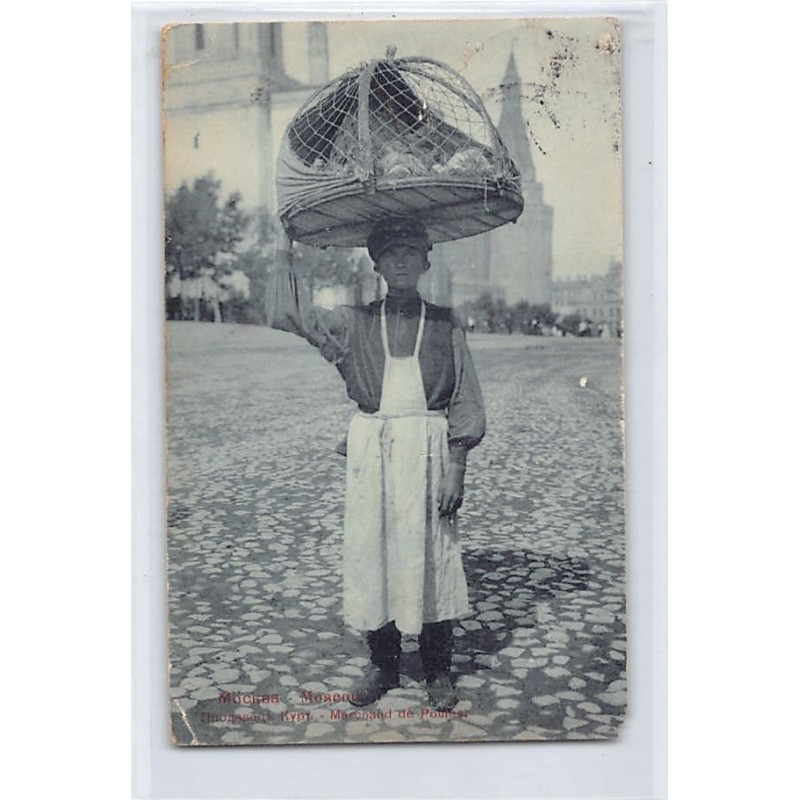 Rare collectable postcards of RUSSIA. Vintage Postcards of RUSSIA