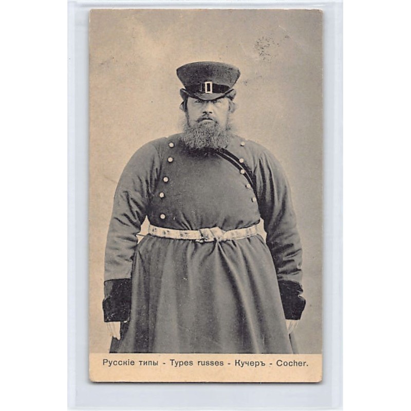 Rare collectable postcards of RUSSIA. Vintage Postcards of RUSSIA