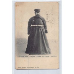 Rare collectable postcards of RUSSIA. Vintage Postcards of RUSSIA