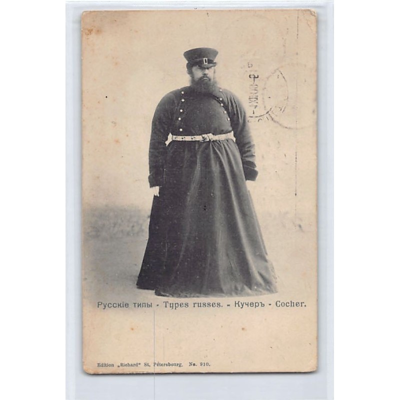 Rare collectable postcards of RUSSIA. Vintage Postcards of RUSSIA