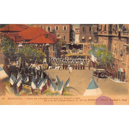 Rare collectable postcards of Lebanon. Vintage Postcards of Lebanon
