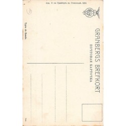 Rare collectable postcards of RUSSIA. Vintage Postcards of RUSSIA