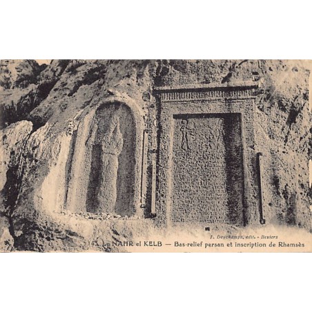 Rare collectable postcards of Lebanon. Vintage Postcards of Lebanon