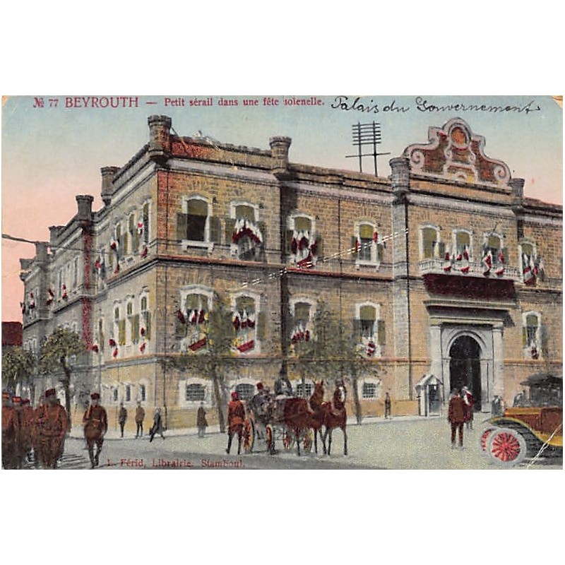 Rare collectable postcards of Lebanon. Vintage Postcards of Lebanon