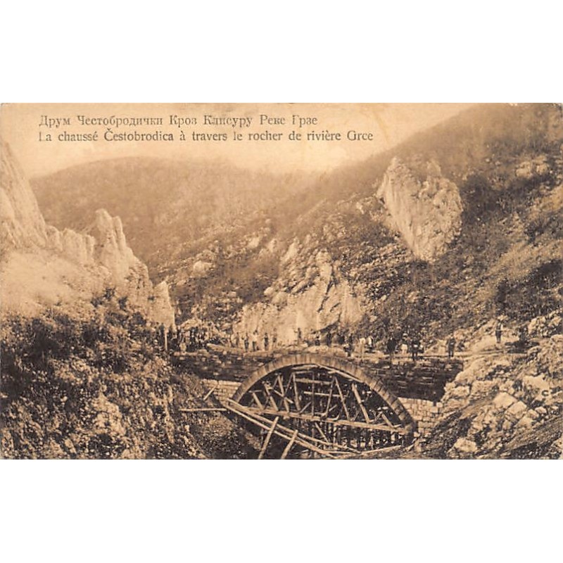 Rare collectable postcards of SERBIA. Vintage Postcards of SERBIA