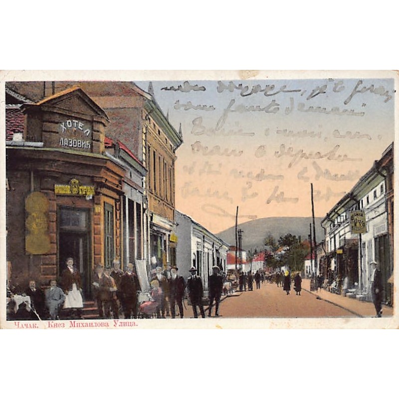 Rare collectable postcards of SERBIA. Vintage Postcards of SERBIA