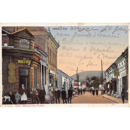 Rare collectable postcards of SERBIA. Vintage Postcards of SERBIA