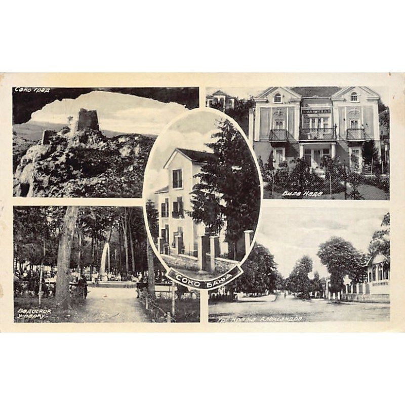 Rare collectable postcards of SERBIA. Vintage Postcards of SERBIA