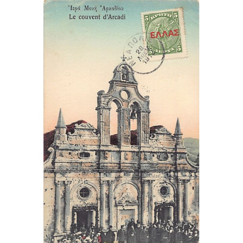 Rare collectable postcards of Greece. Vintage Postcards of Greece