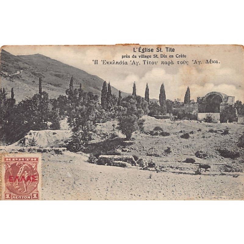 Rare collectable postcards of Greece. Vintage Postcards of Greece