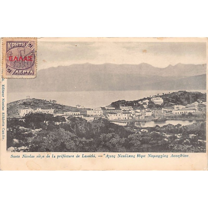 Rare collectable postcards of Greece. Vintage Postcards of Greece
