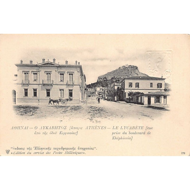 Rare collectable postcards of Greece. Vintage Postcards of Greece