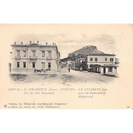 Rare collectable postcards of Greece. Vintage Postcards of Greece